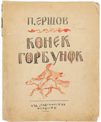 Неизвестный художник (школа Фаворского) 